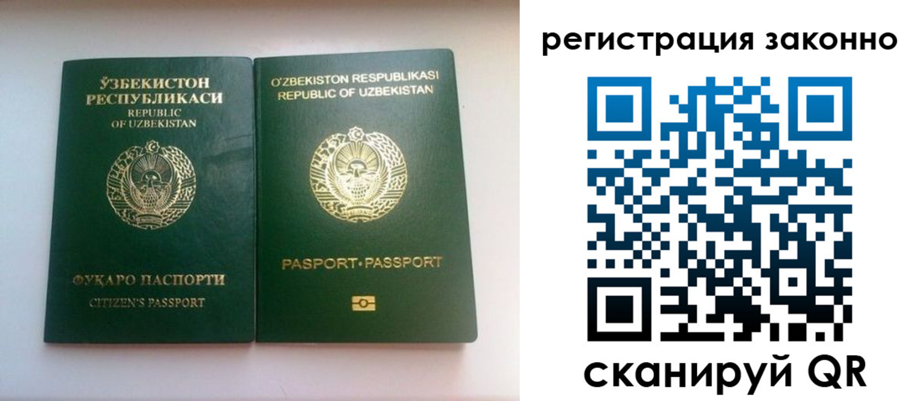 прописка иностранных граждан в Аксае
