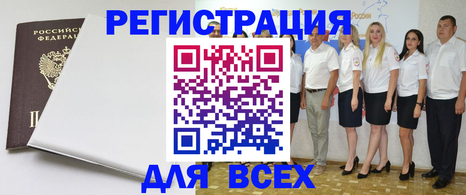 прописка для школы в Аксае