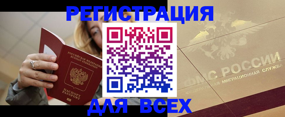 временная регистрация госуслуги в Аксае