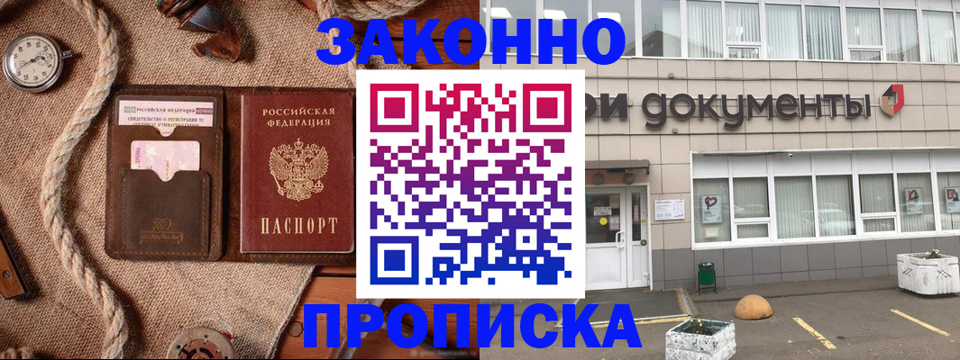 временная регистрация гарантия в Аксае
